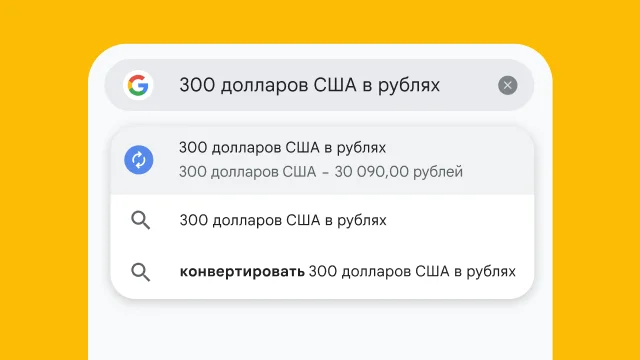 A user typed “300 usd to eur” into Chrome's address bar and it has instantly generated results.